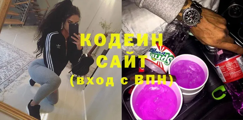 Кодеиновый сироп Lean напиток Lean (лин)  Арск 