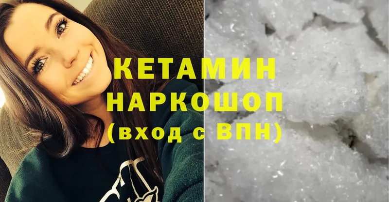 что такое наркотик  Арск  маркетплейс состав  КЕТАМИН ketamine  мега ССЫЛКА 